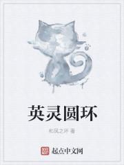 英灵殿 仪式圆环