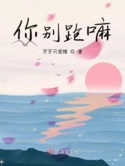 你别跑了怎么办