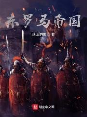 东罗马帝国被什么所灭