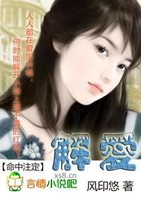 命中注定的解释是什么意思