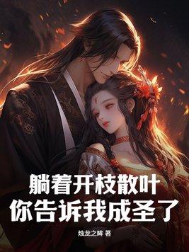 娘子太忙谁的错