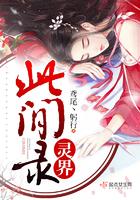灵界是啥