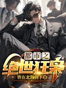 战龙归来完整全文免费阅读