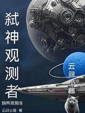弑神者正宫