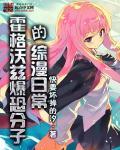 霍格沃兹系统