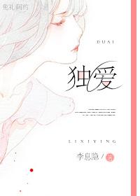 独爱英文
