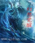 唤醒幻想吧期