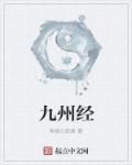 兰州九州经济开发区管理委员会