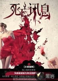 死亡讯息免费