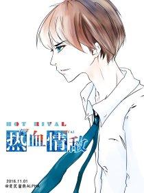 热血情人合集