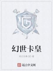 幻卡世界 leonie